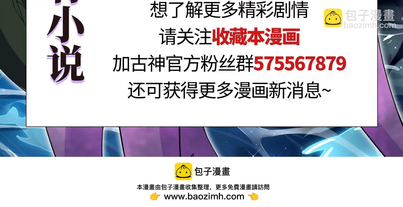 古神遊戲 - 第103話 潛入！計劃按時開始(3/3) - 4